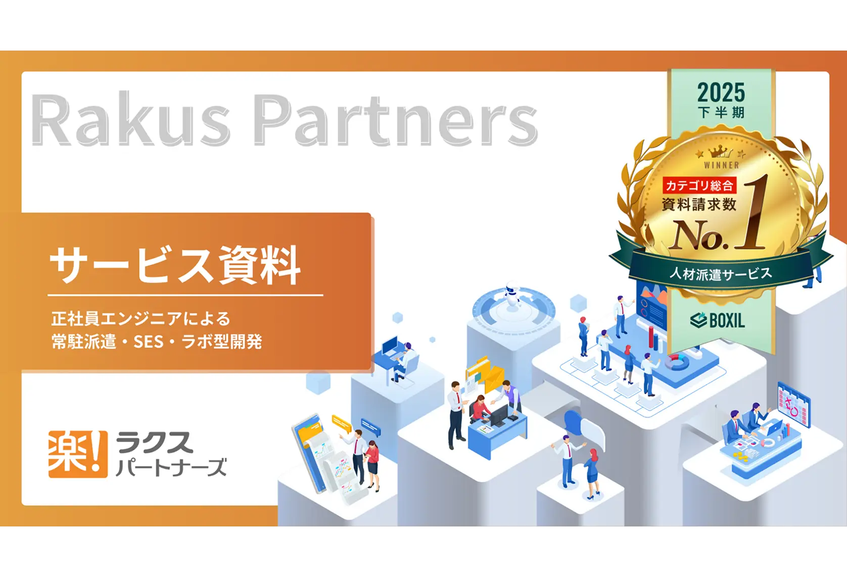 サービス資料アイキャッチ